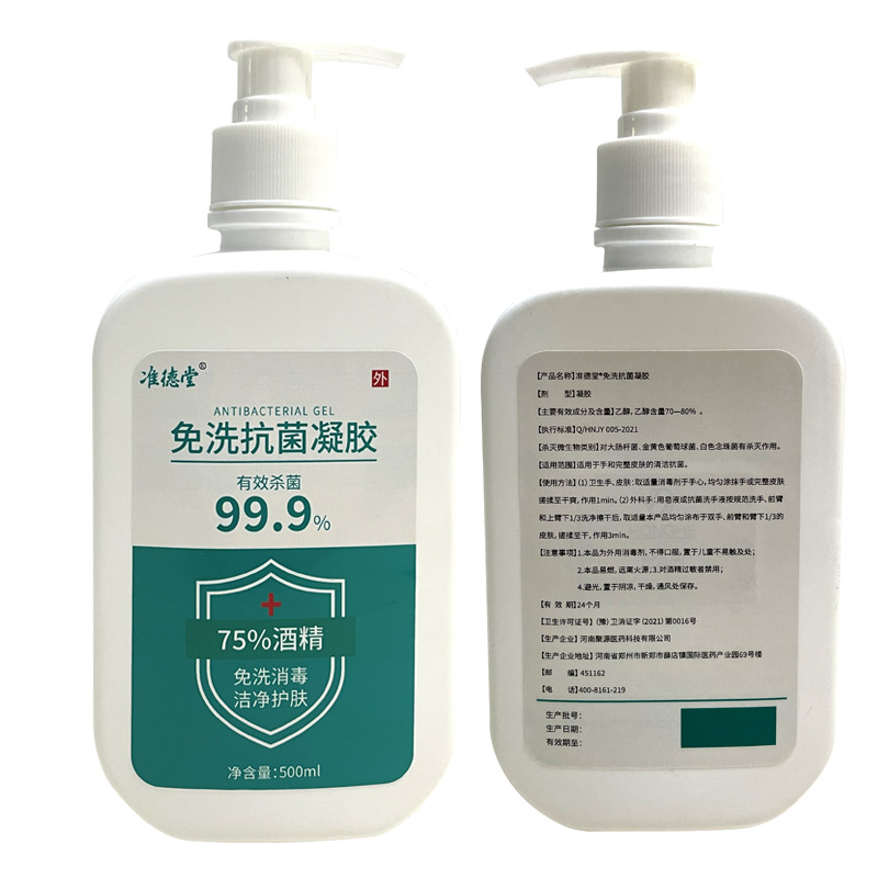 药店直售500ml免洗手消毒凝胶医用清香免洗速干75酒精消毒免洗洗 方瓶