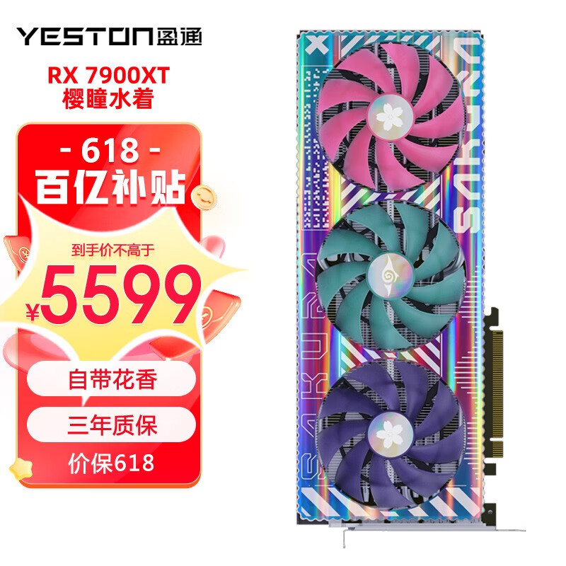 最高の品質の最高の品質のYeston Radeon RX7900xtx 櫻瞳水着