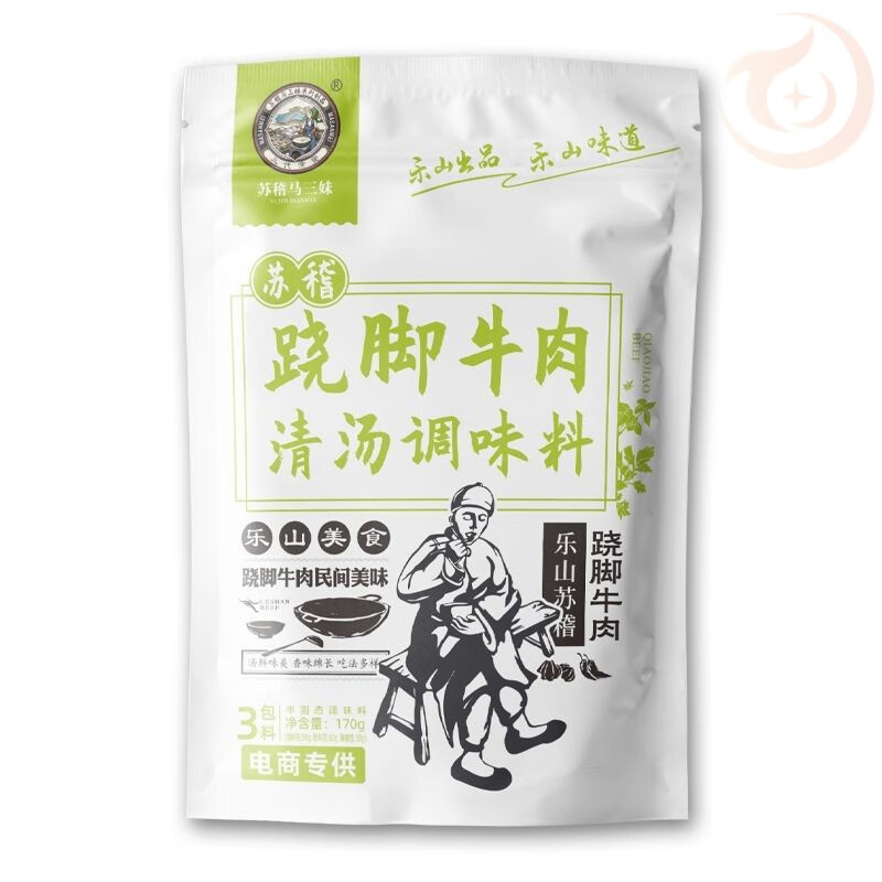 食芳溢马三妹翘脚牛肉调料170g四川乐山特产苏稽翘脚牛肉清汤底料汤锅料 清汤170g/5袋(送20包蘸料)