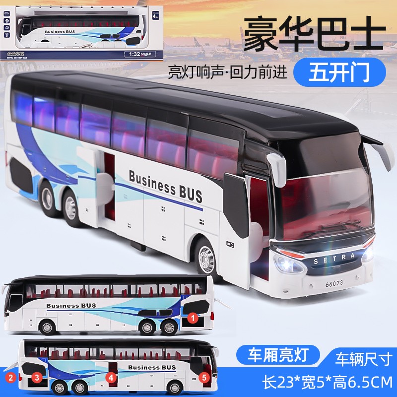 合金巴士儿童玩具车仿真豪华公交汽车模型大巴开门声光惯性收藏 白色