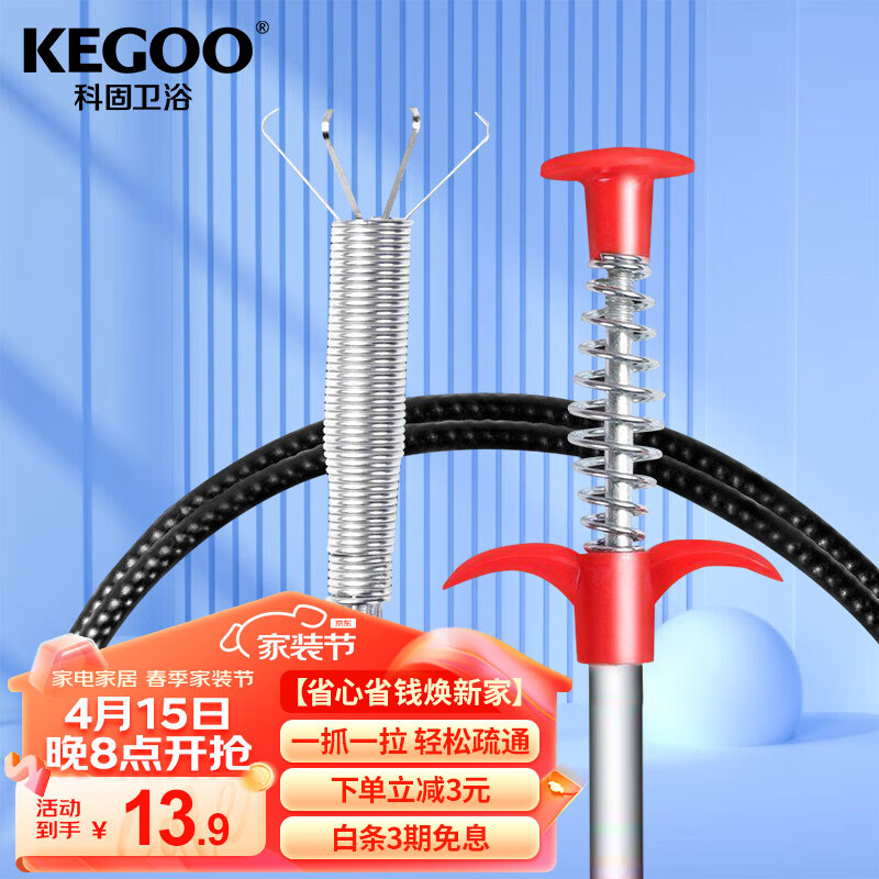 科固（KEGOO）下水管道疏通神器四爪取物器 马桶地漏异物夹取器加长3米 K5046