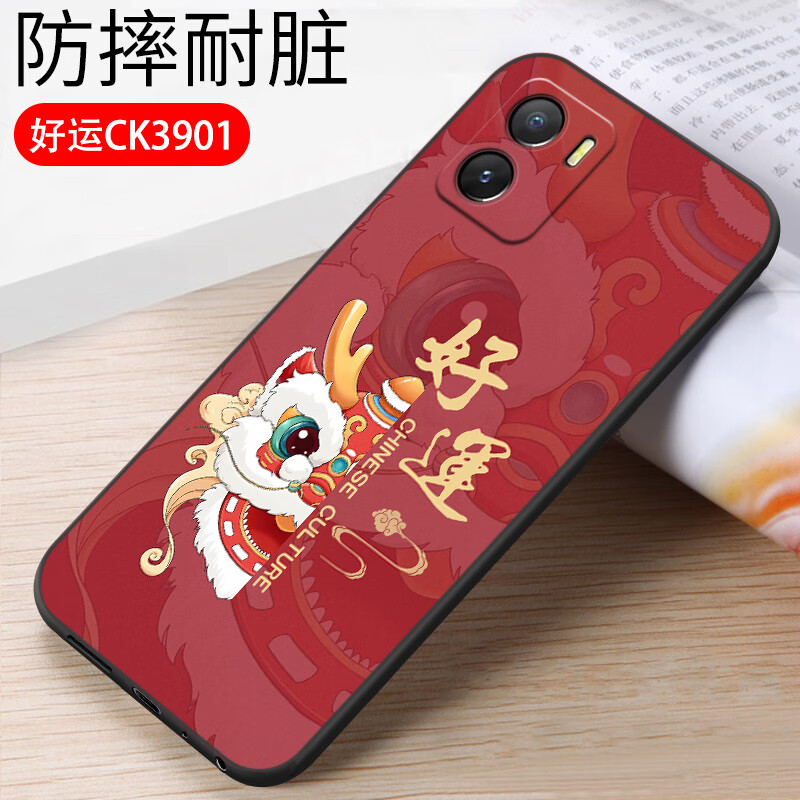 唯美纳（WEIMELA）适用于VIVOIQOOU5X手机壳IQOOU5x爱酷iqoo磨砂U5X硅胶vivo全包iq00u5x防摔vivoiqu5x保护套外壳 好运(软壳)单壳 iQooU5X
