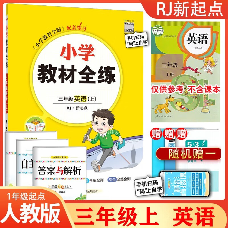 小学三年级历史价格怎么看|小学三年级价格走势