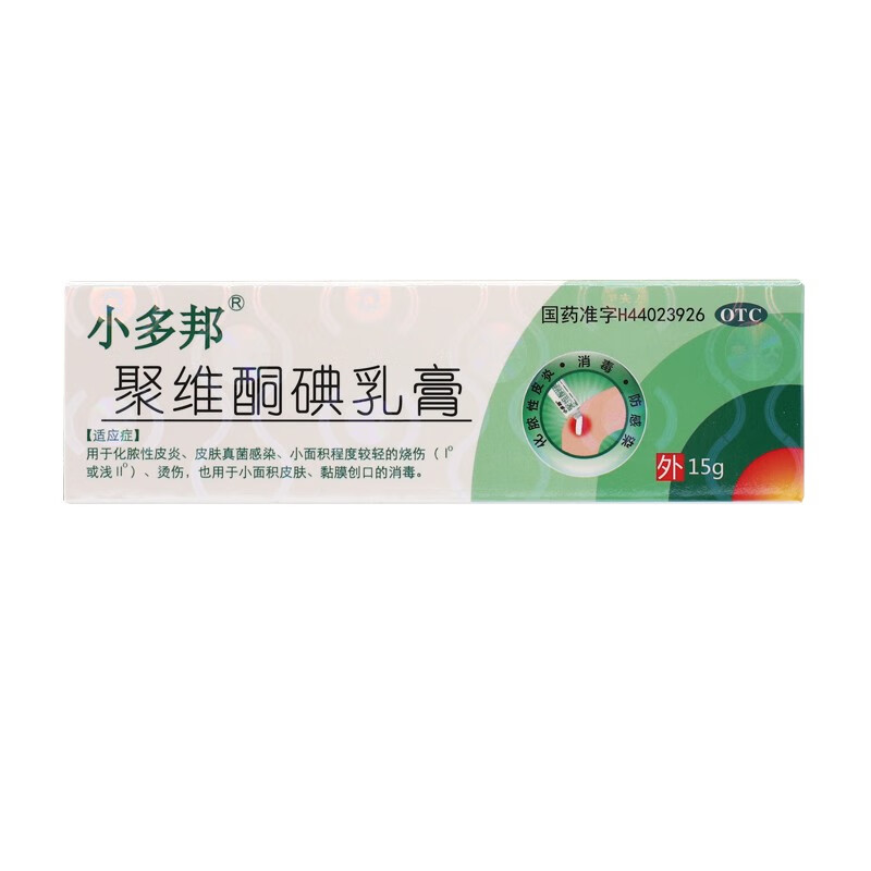 小多邦 聚维酮碘乳膏 10%*15g化脓性炎皮肤真菌感染小面积程度较轻的