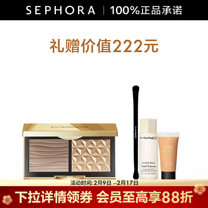MAC 魅可小金盒高光双色盘 生姜高光盘 哑光鼻影omega 7g套装