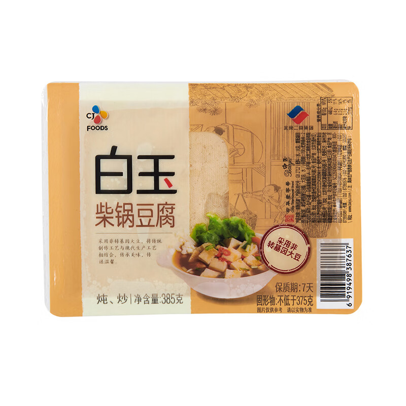 白玉盒装柴锅豆腐385g