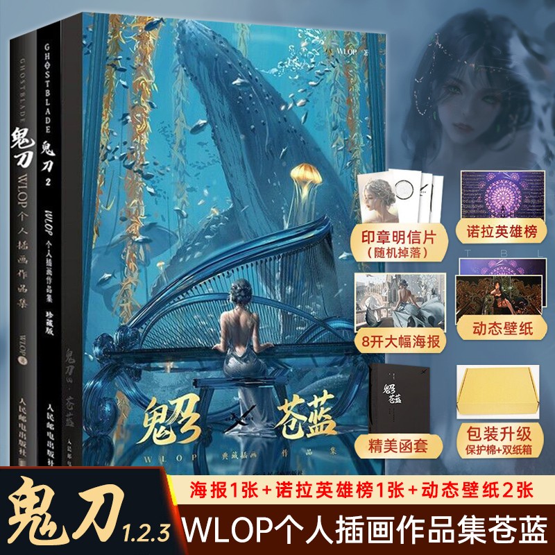 鬼刀3苍蓝 1+2+3册可选WLOP个人插画作品集鬼刀画册珍藏版云虫海琴烟原创国漫鬼刀漫画古风临摹CG插画集绘画 鬼刀1+2+3