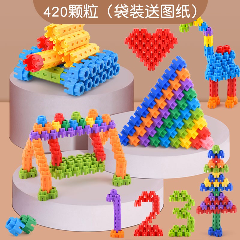 儿童六角积木颗粒自由拼装玩具男孩3到6岁拼插拼图幼儿园宝宝玩具 420