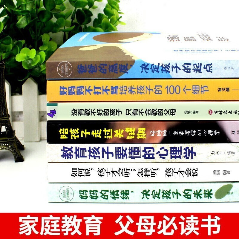 全套7册 推荐 如何说孩子才会听怎么听孩子才肯说 好妈妈不打不骂培养孩子的100个细节 家教育儿详情图