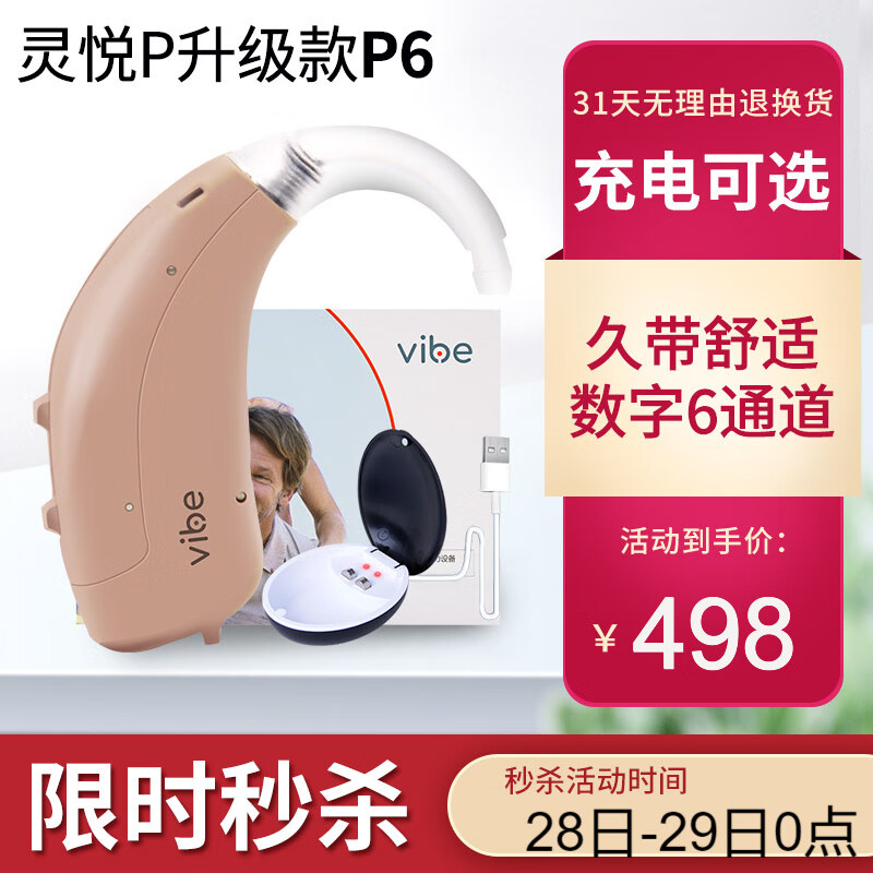 西门子助听器:价格走势、产品推荐和客户评价