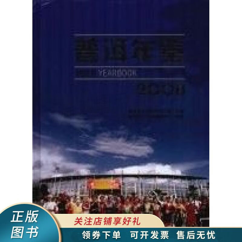 普洱年鉴.2008