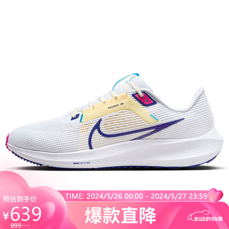 耐克NIKE跑步鞋男子飞马40缓震PEGASUS 40运动鞋春夏DV3853-105白42.5