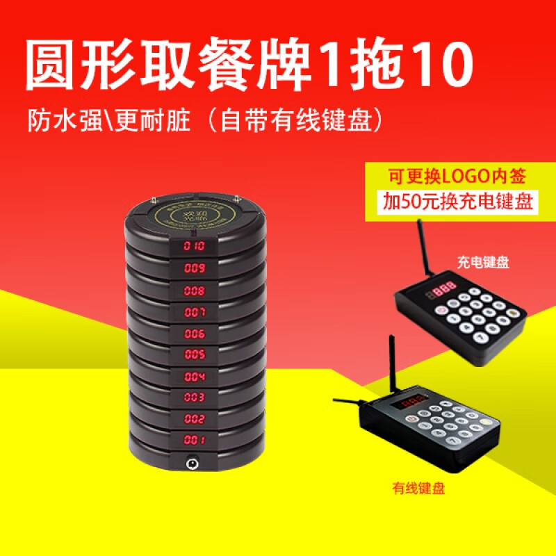 叫号器 取餐 餐厅叫餐点餐取餐牌餐饮无线呼叫器排队叫号机商用 新款