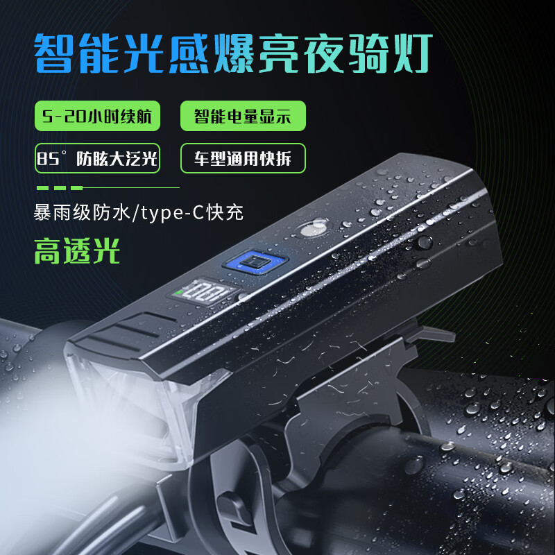 骑兵连（cavalry）德规自行车灯 智能感应前灯夜骑强光手电筒骑行装备配件