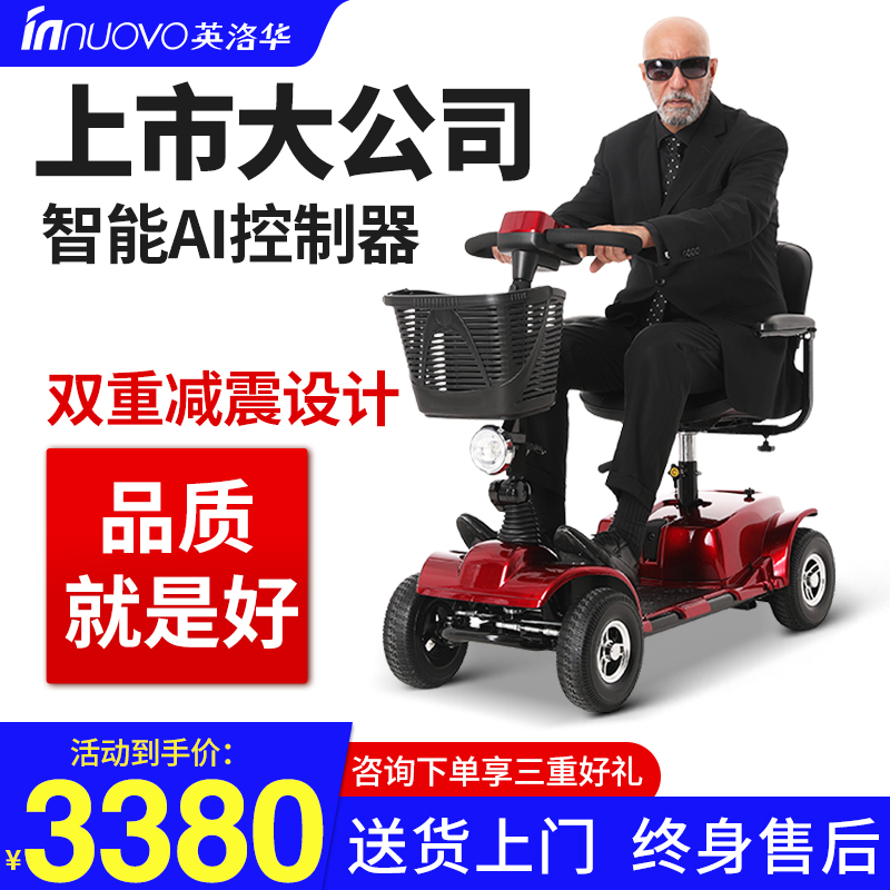 英洛华老人老年人四轮代步车电动车轻便出行旅游折叠双人车可进电梯带小孩经典款3433 ah铅电 双避震 国际联宜电机 参数详情评论 聚折扣 英洛华老人老年人四轮代步车电动车轻便出行旅游折叠双人车可进电梯带小孩经典款3433 ah铅电 双避震 国际联宜电机 参数详情评论 聚折扣