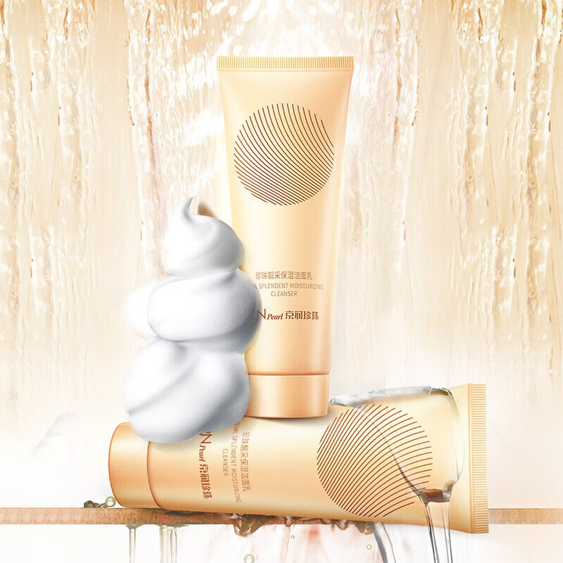 京润珍珠（gNPearl）靓采保湿洁面乳  低泡温和洗面奶男女士洁面 清洁不刺激 靓采保湿洁面乳120g*2支