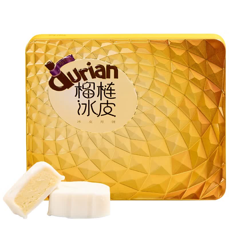 华美月饼礼盒榴莲流心冰皮月饼中秋月饼礼盒360g怎么看?