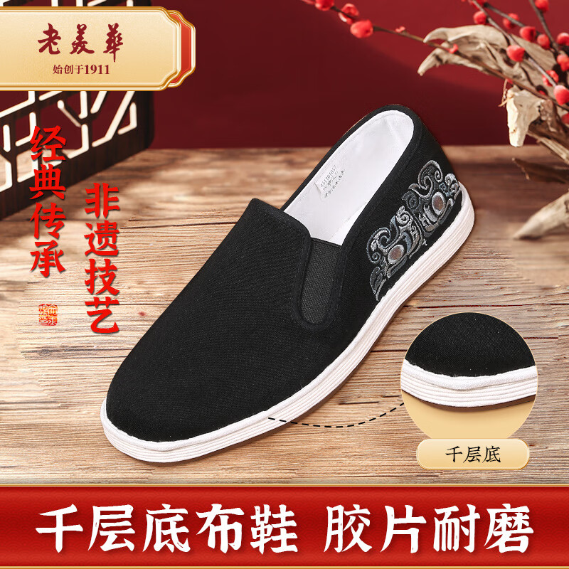 传统布鞋历史价格走势|传统布鞋价格走势