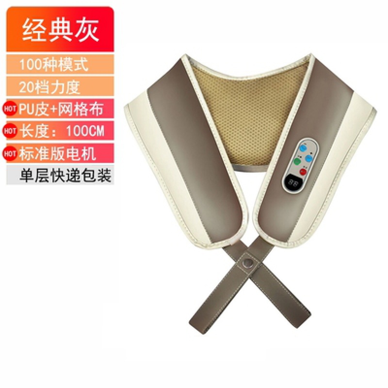 健康自动电动披肩式捶背机肩颈部肩背带按摩器颈肩敲打多功能 标准版
