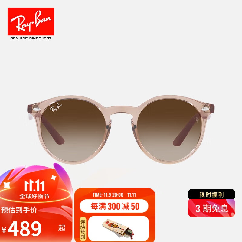 雷朋（RayBan）儿童太阳镜潘托斯形时尚潮流防晒轻巧墨镜0RJ9064S