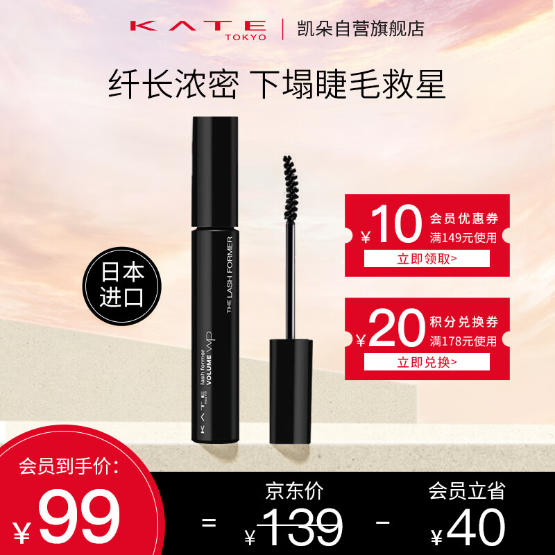 令人向往的睫毛膏/液榜单|睫毛膏睫毛液价格走势统计