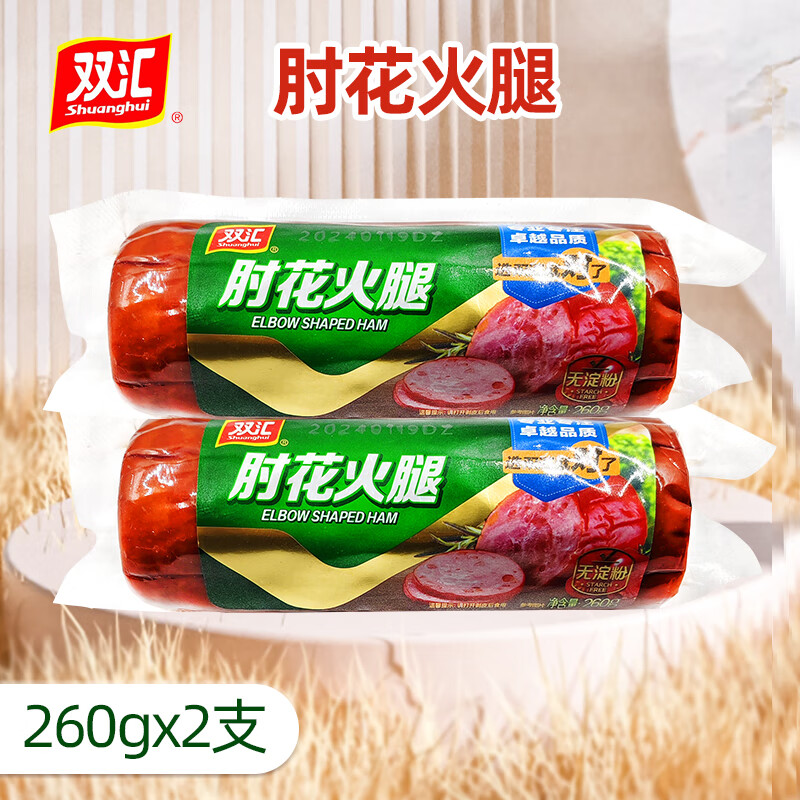肘花火腿260g无淀粉火腿肠猪肉肠即食香肠下酒菜凉拌拼盘熟食 肘花火腿260gx2支