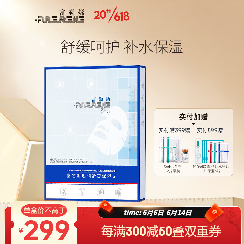 双十一查面膜历史价格|面膜价格比较