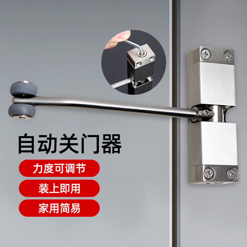 哲弘地自动关门器家用大号闭门器简易弹簧随手回弹轻型闭合器隐形门