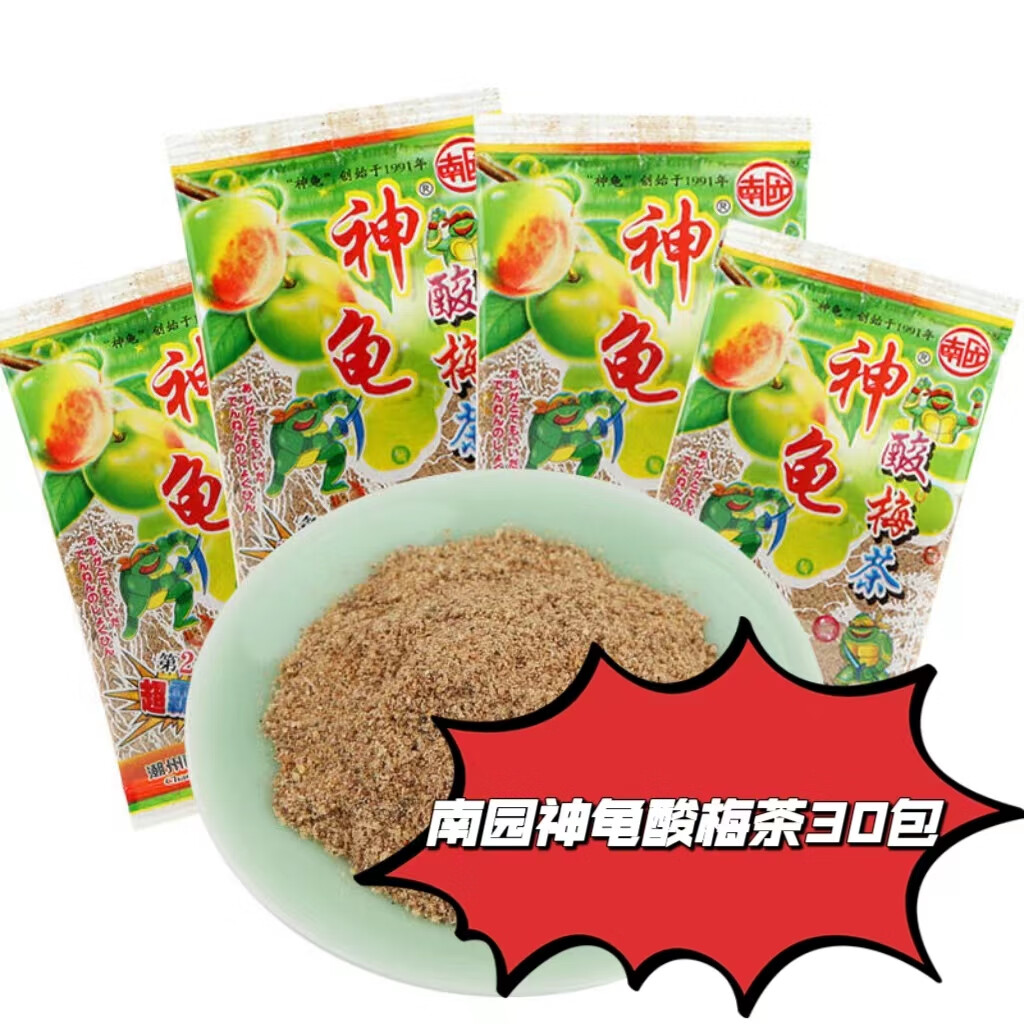 隽颜堂708090后儿时南园神龟酸梅茶粉忍者神龟经典怀旧老式话梅送勺子