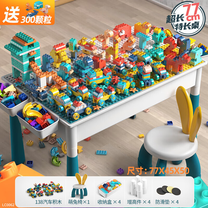 星涯优品兼容大颗粒积木玩具DIY儿童多功能积木桌益智拼装学习桌 77*45+300diy+138汽车+椅子 看SKU文字均是不含收纳尺寸