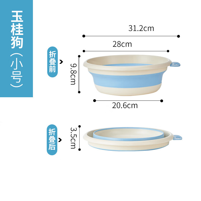 三丽鸥儿童折叠盆家用宝宝洗手洗脚洗脸盆壁挂可折叠加厚洗菜盆 【蓝色】玉桂狗小号 31cm 京东折扣/优惠券