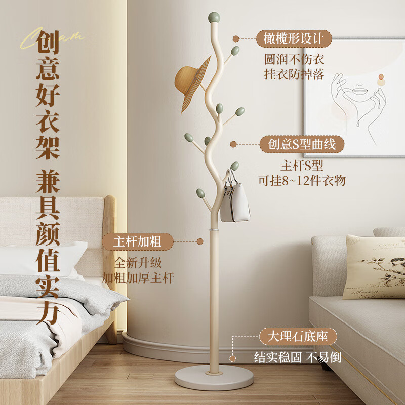 苏沐瞳奶油风网红衣帽架落地卧室挂衣架简约家用立式衣架室内衣服收纳架 奶油白支架+豆绿色挂钩-白色岩板