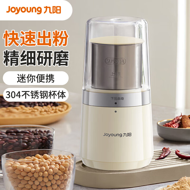 九阳磨粉机家用超细五谷杂粮中药干磨打粉机研磨机粉碎机 【304不锈钢