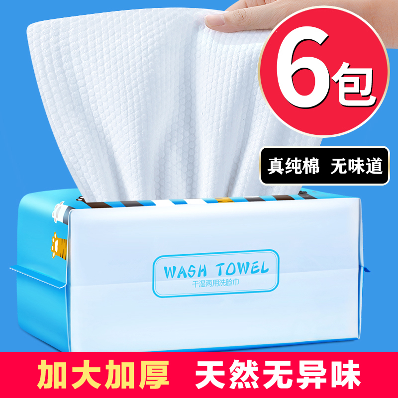 欧亿姿（oeiez） 一次性洗脸巾洗面洁面纸巾纯棉干湿两用抽取式美容院擦脸巾 【珍珠纹加厚款*6包】