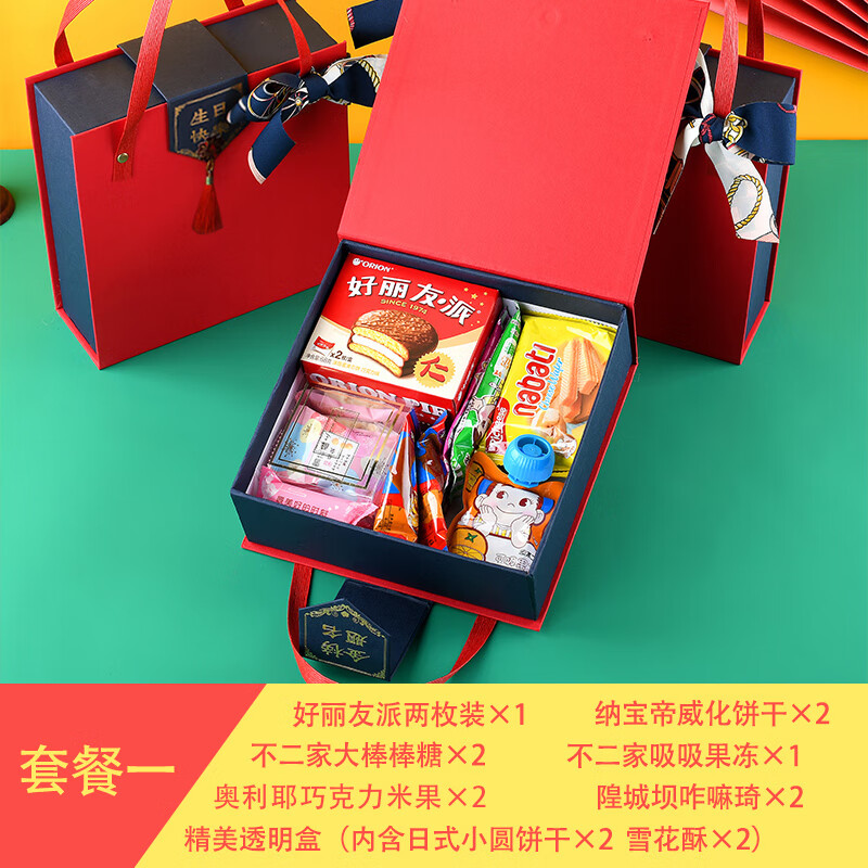 套餐一 男女通用 生日宴周岁宴诞生