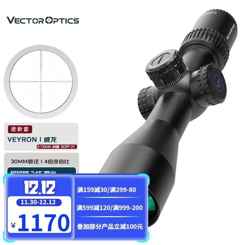 维特光学（VECTOROPTICS） Veyron威-龙3-12×44后置前置抗震瞄准镜十字镜超短瞄 Veyron 3-12x44 前置 SCFF-21