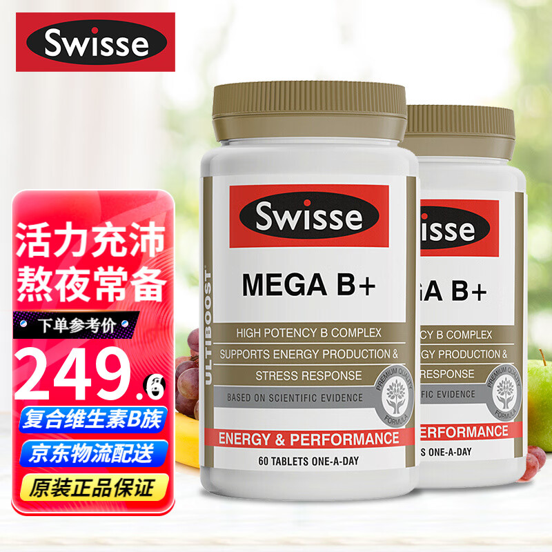 Swisse 澳洲  MEGA B+  B族维生素复合维生素b片 增强免疫力调节营养 B+ 60片 2瓶