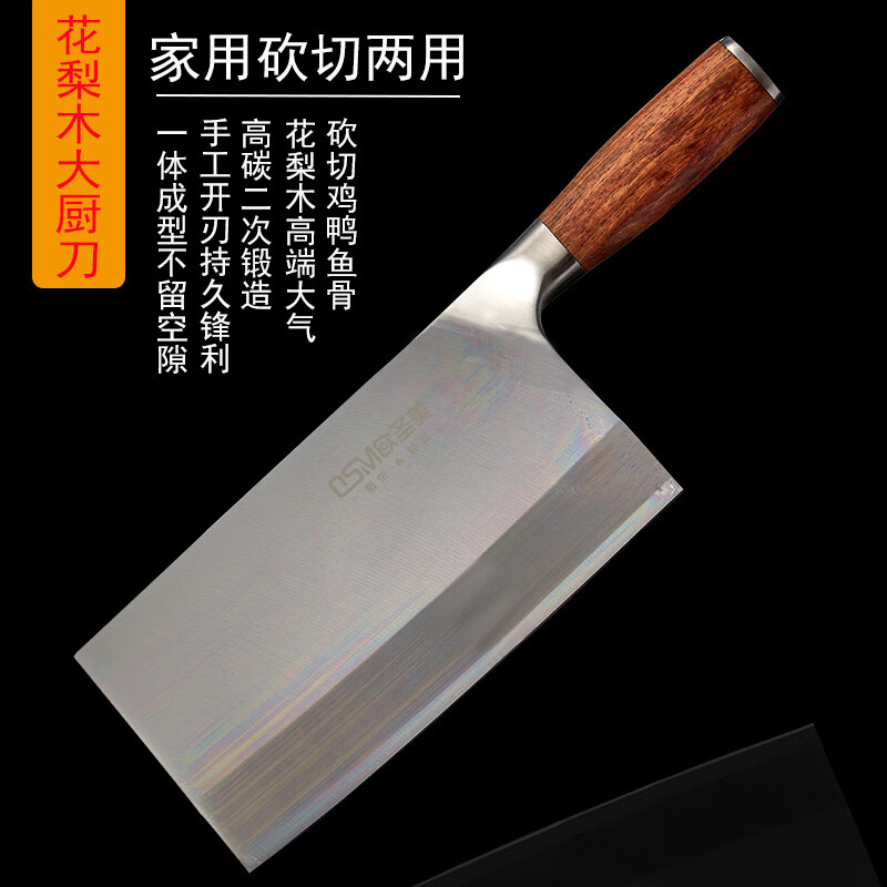 欧圣美 大菜刀切菜切丝切片切肉 厨房家用不锈钢切菜单刀 花梨木手柄