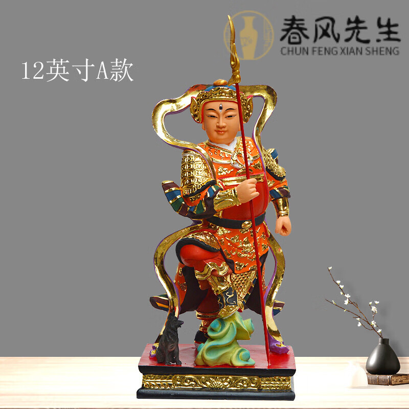 轻奢高端二郎神神像 杨戬佛像 树脂 站体 真君 12英寸 摆件 彩色 12寸