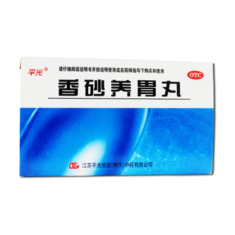 平光 香砂养胃丸 6g*10袋 温中和胃用于胃阳不足 湿阻气滞所致的胃痛