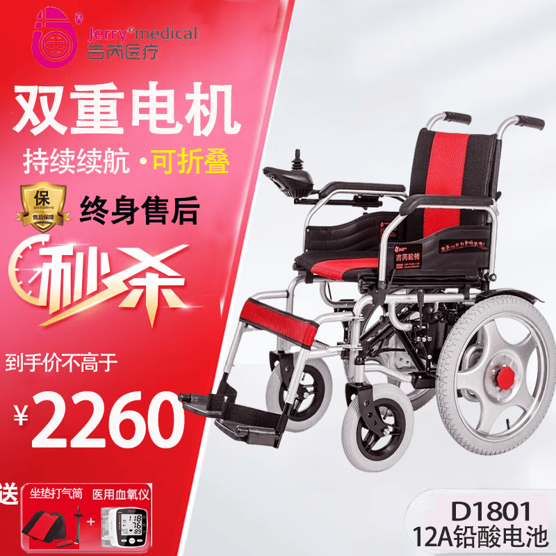 吉芮 电动轮椅车 轻便可折叠残疾人老人老年人助步车助力车四轮骨折助