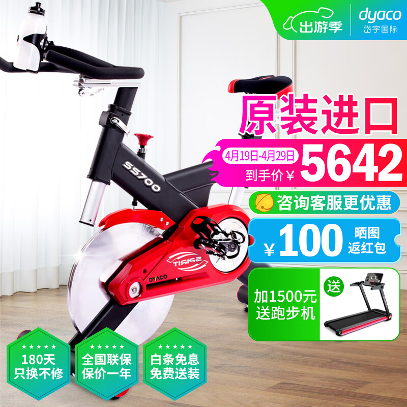 岱宇（DYACO） 原装进口健身器材动感单车家用SS700轻商用皮带传送 送货入户免费安装
