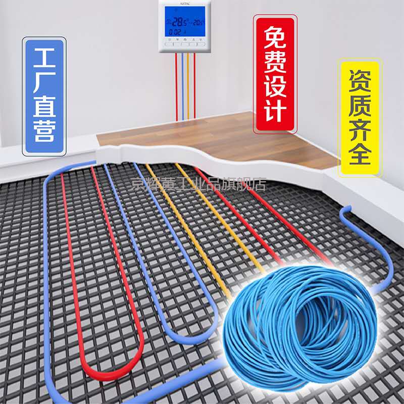 定制地暖发热电缆地暖发热电热膜电地暖设备地暖模块石墨烯地暖 上门