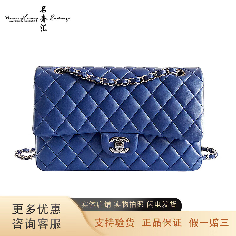 名奢汇【二手95新】香奈儿 chanel 女包 中号蓝色银扣cf链条包单肩斜