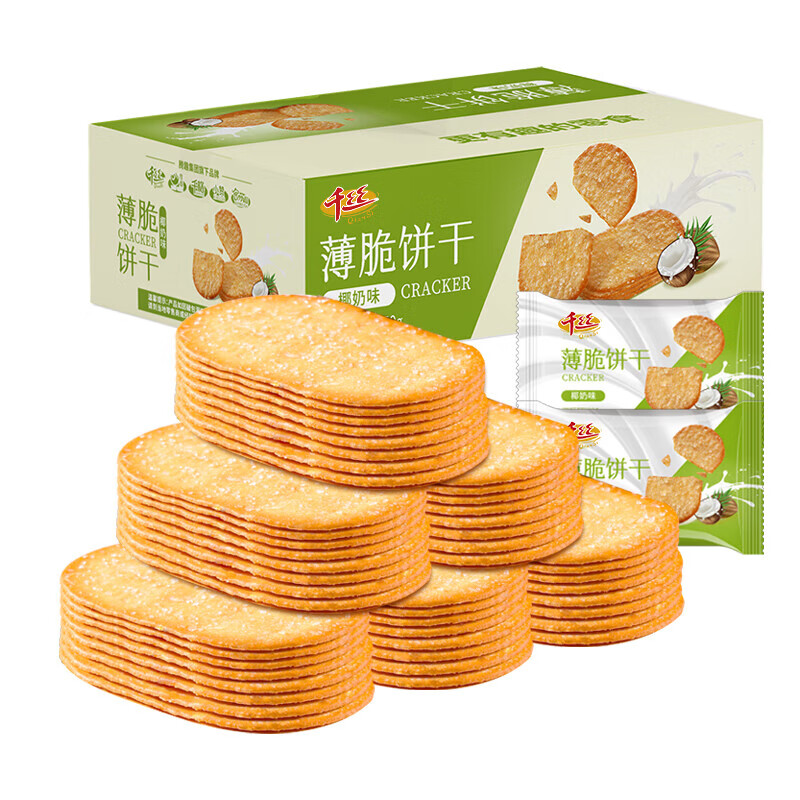 千丝薄脆饼干多口味整箱250g小饼干早餐酥脆薄饼零食品休闲解馋【新】 【约17包】薄脆饼干椰奶味250g