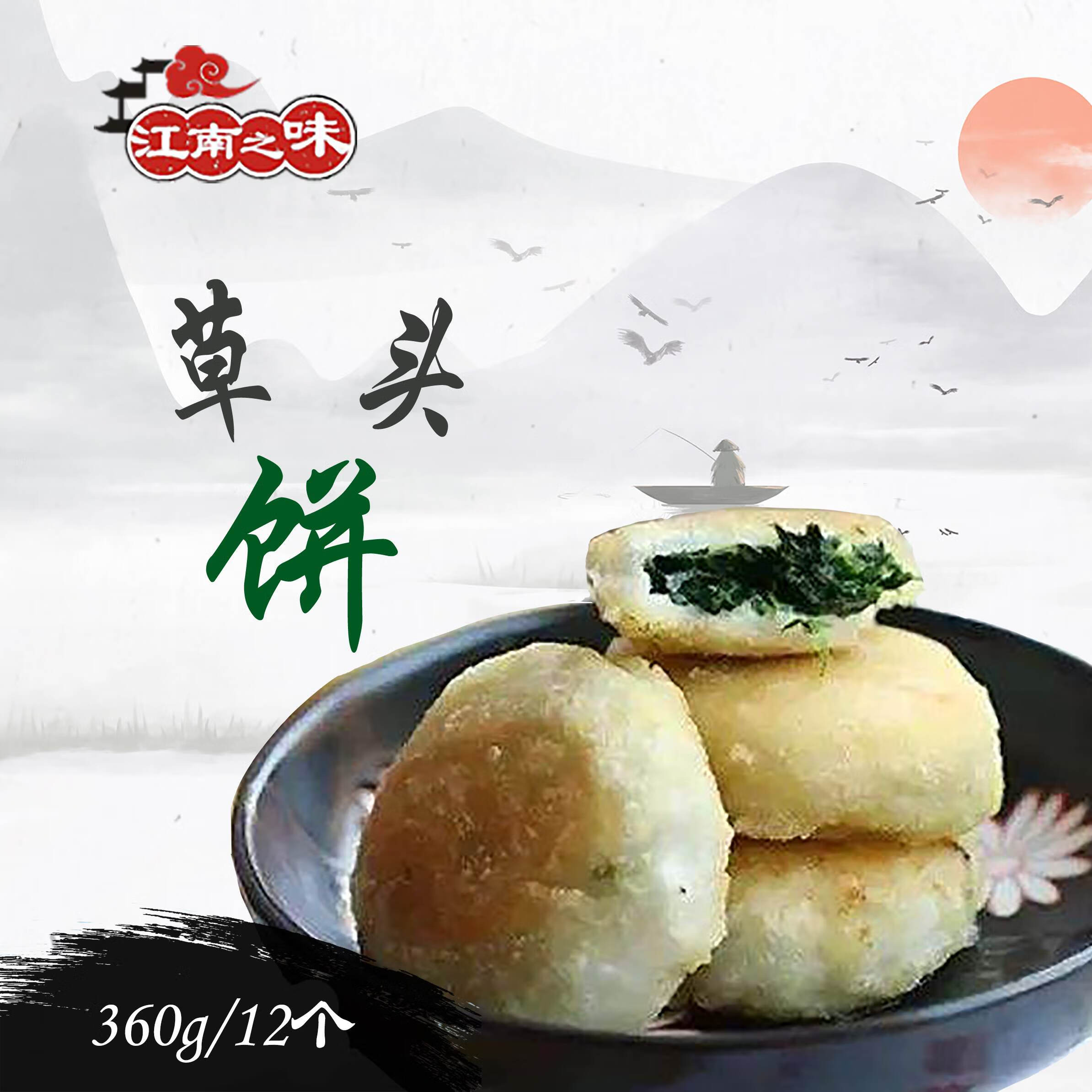 clcey悠大厨草头饼360g*12只老上海江南之味草头馅饼 草头饼360g(12枚