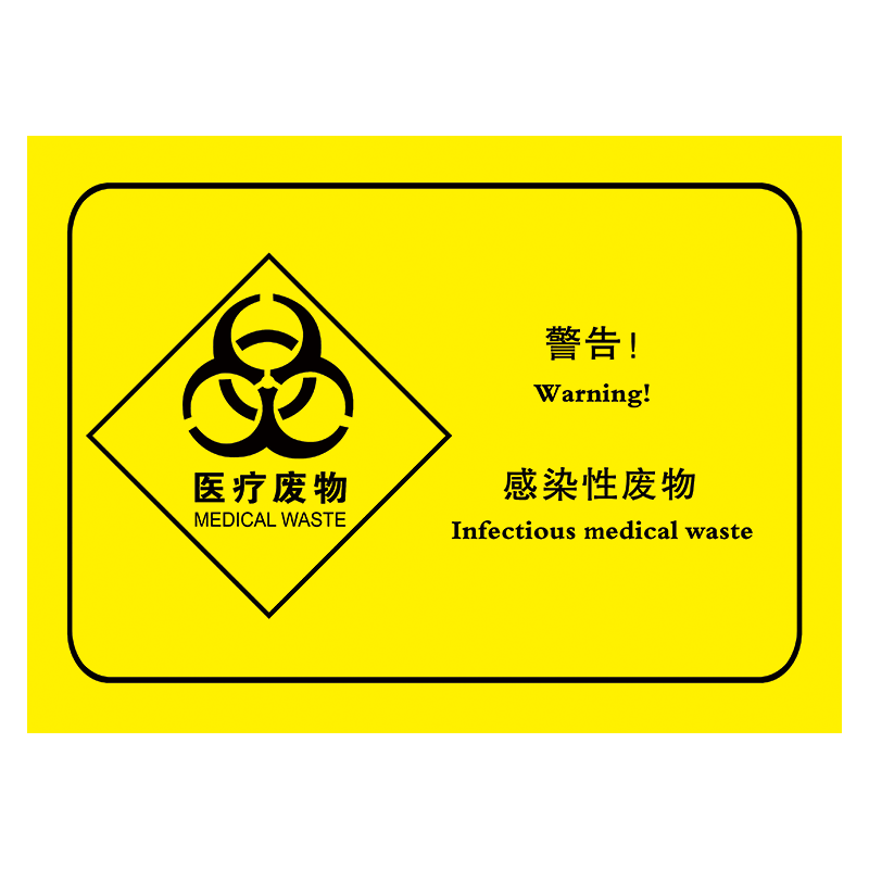 标志牌标语墙贴纸禁止吸烟饮食垃圾分类标示贴提示牌tmp tmp27 感染性