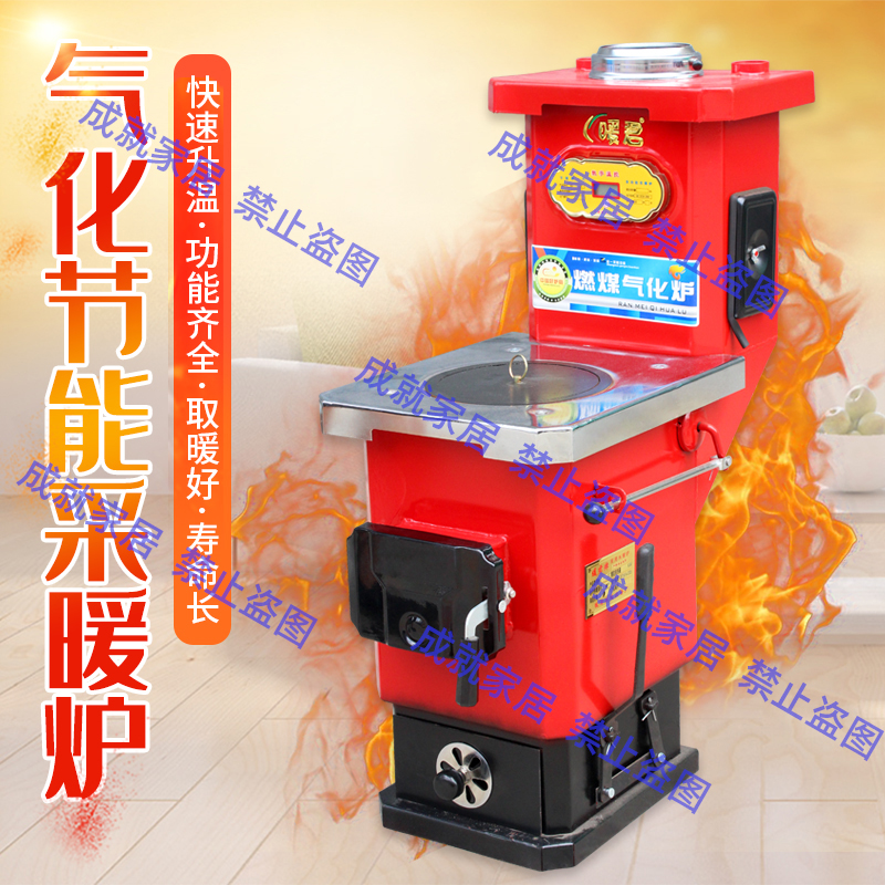 带暖气片 取暖炉子 家用燃煤炭农村木柴室内水暖做饭地暖冬季采暖炉