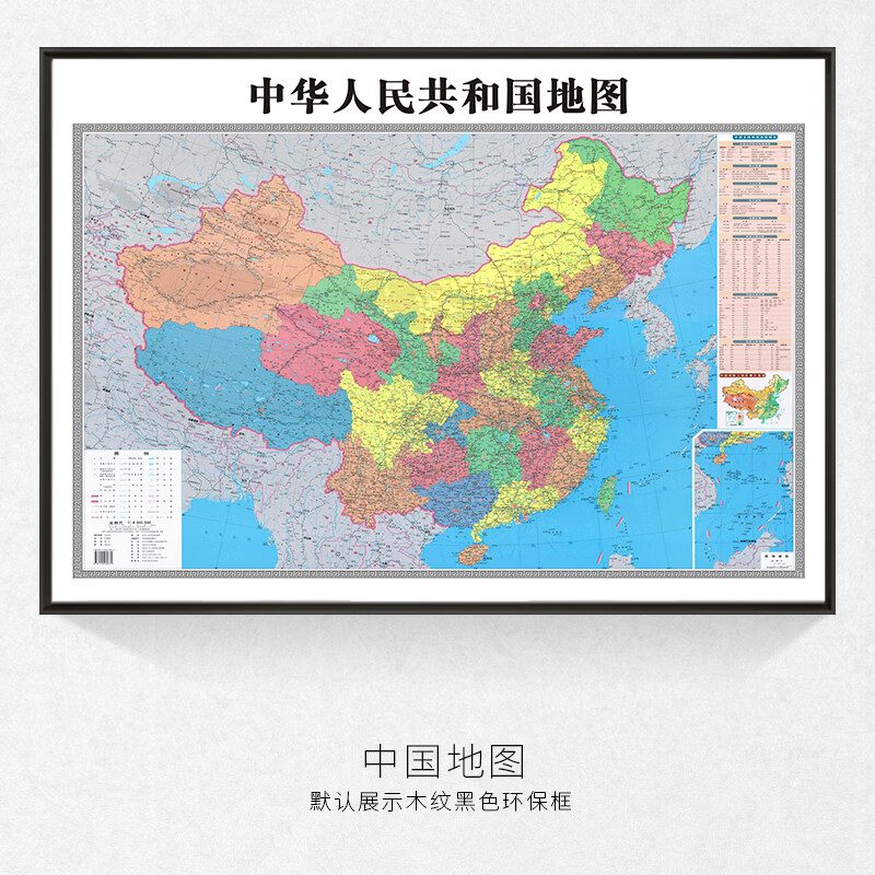 招财家2024年中国地图世界挂图定制带框装裱可插图钉标记办公室壁画挂