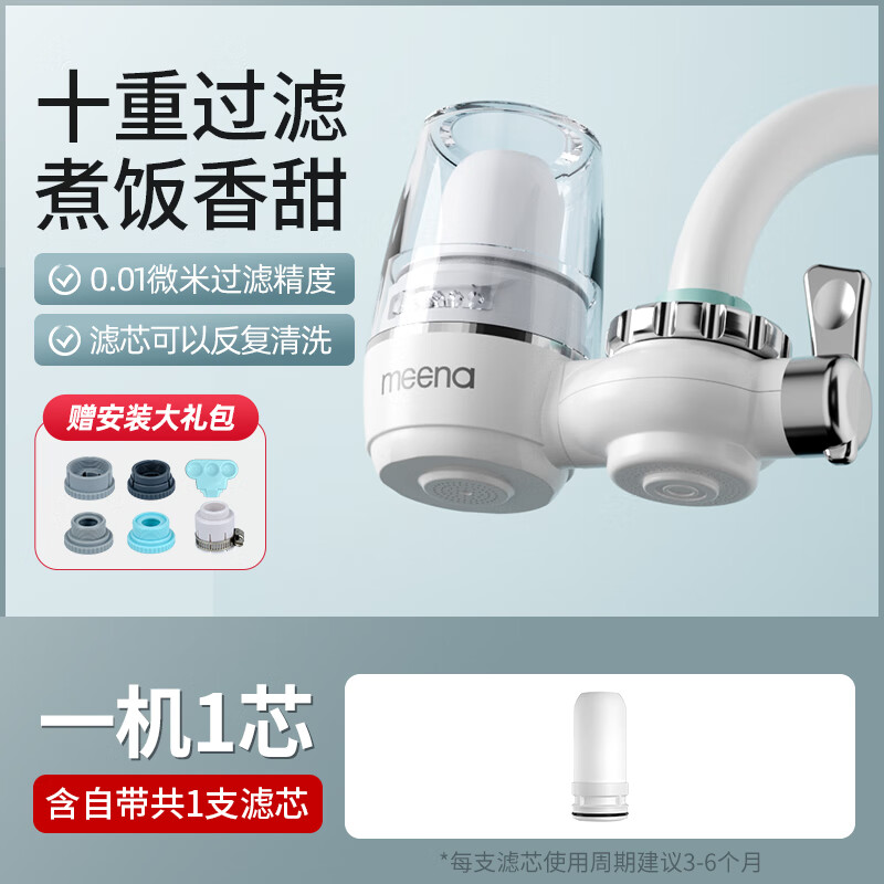 图姆斯水龙头过滤器净水器一体直接饮用前置厨房家用直饮自来水净化器超 1机1芯 可清洗陶瓷滤芯10级去除